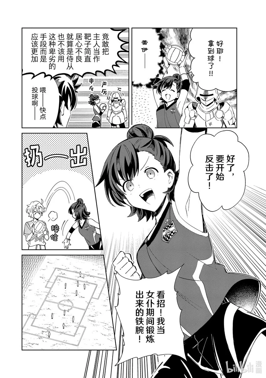 35 赢家只有一人 第10页