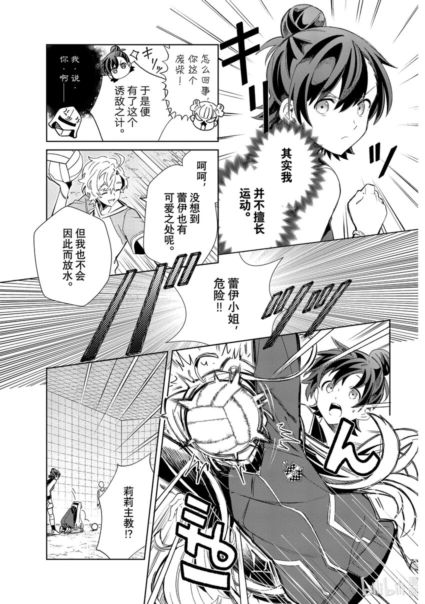 35 赢家只有一人 第11页