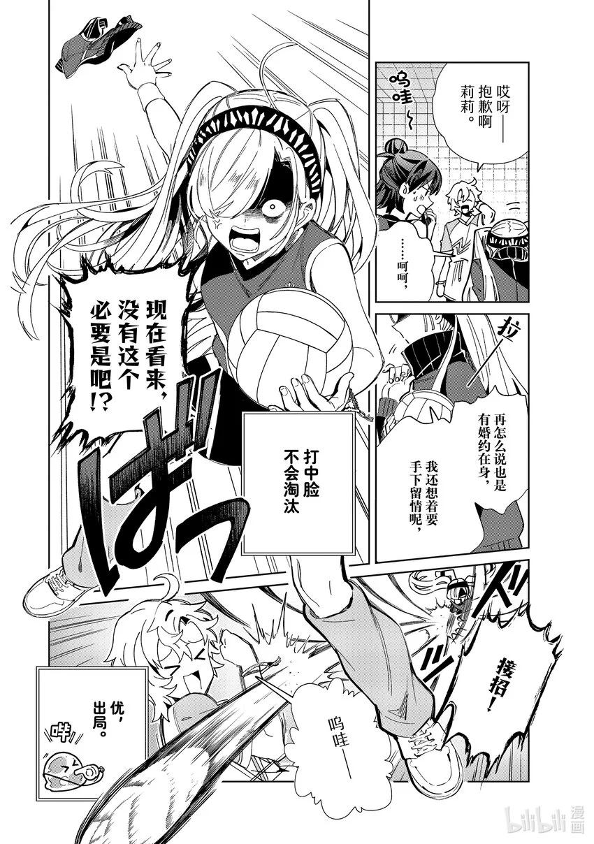 35 赢家只有一人 第12页