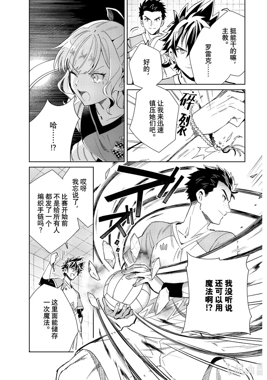 35 赢家只有一人 第13页