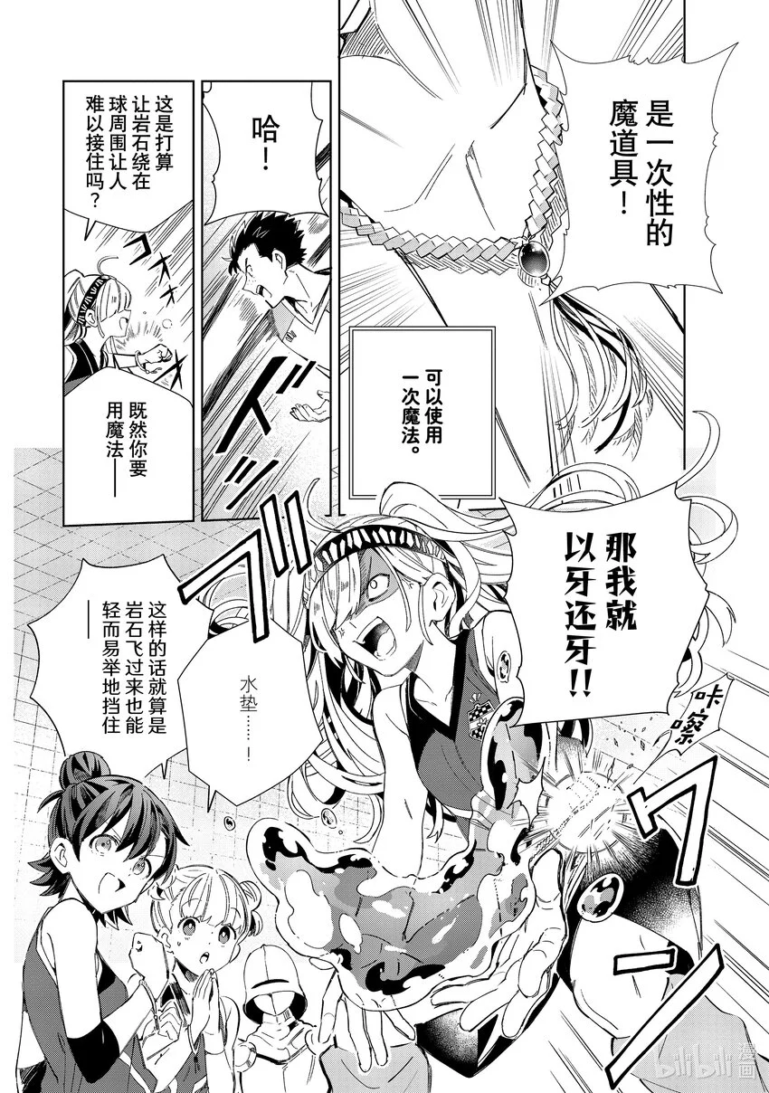 35 赢家只有一人 第14页