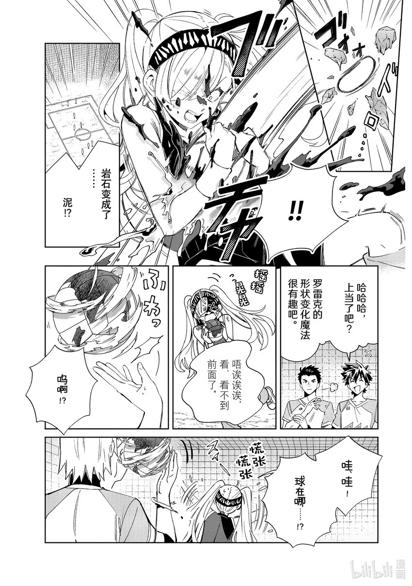 35 赢家只有一人 第15页