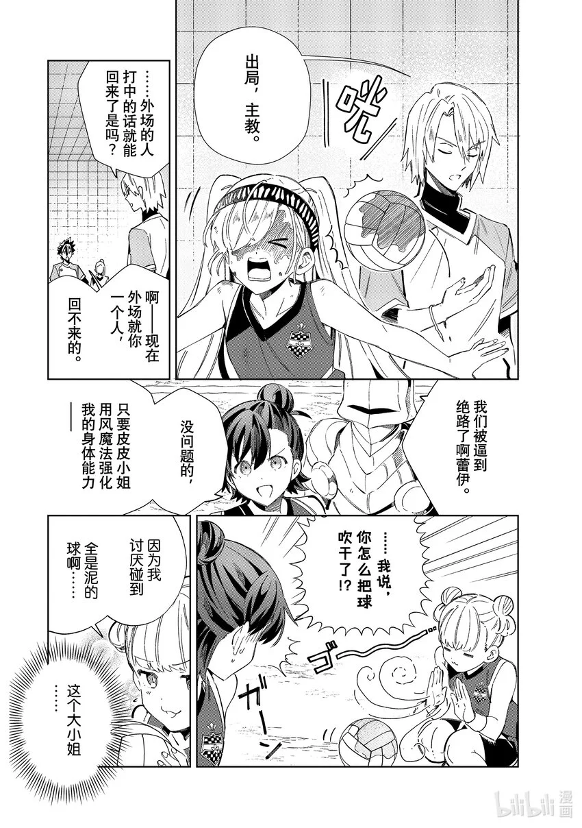 35 赢家只有一人 第16页