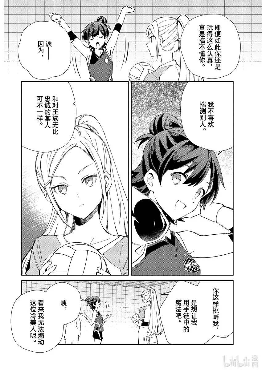 35 赢家只有一人 第18页