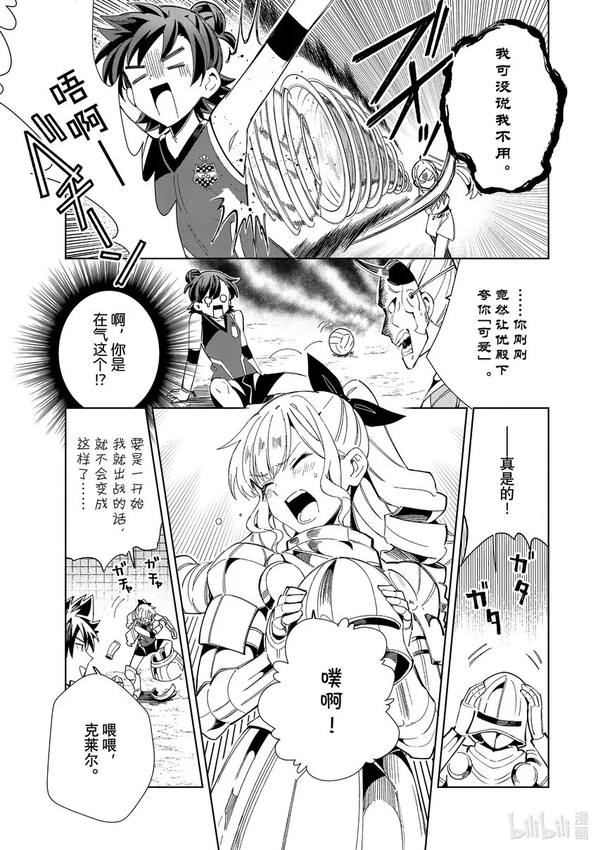 35 赢家只有一人 第19页