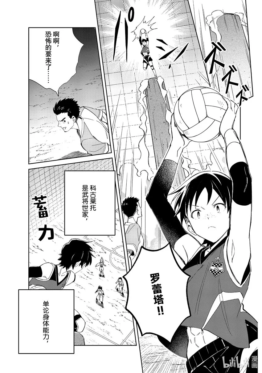35 赢家只有一人 第21页
