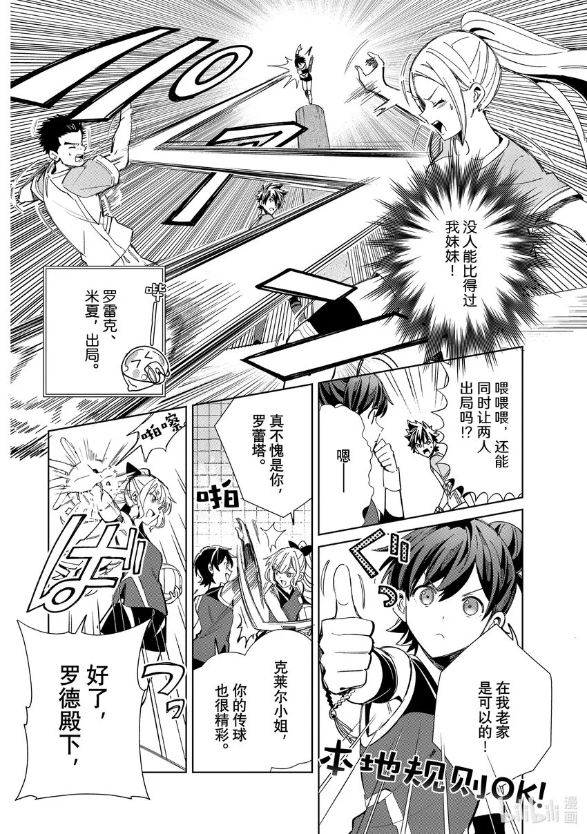 35 赢家只有一人 第22页