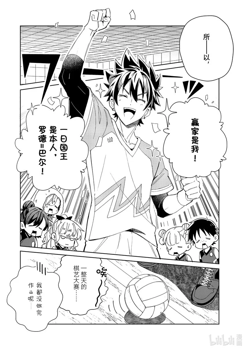 35 赢家只有一人 第26页
