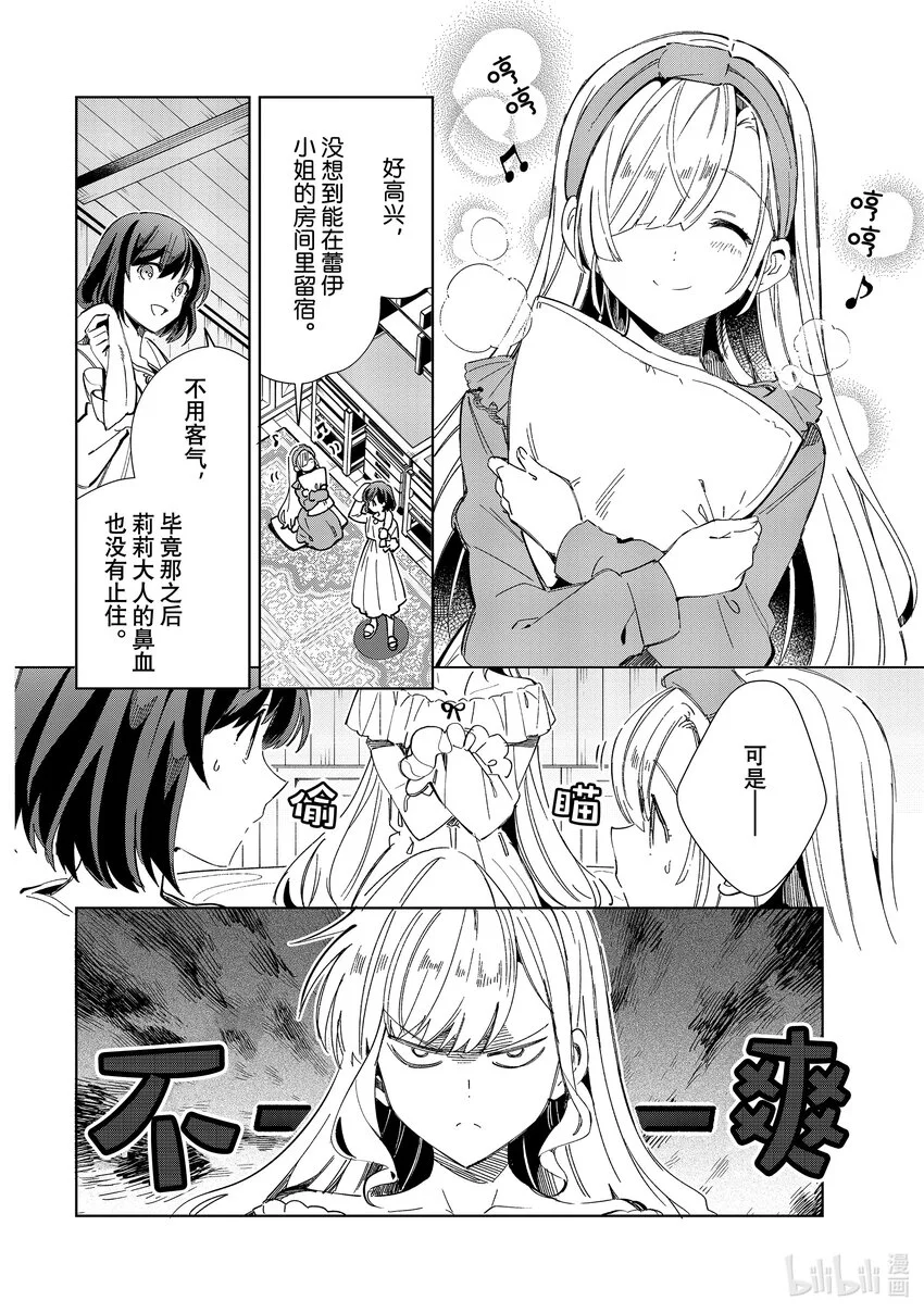 35 赢家只有一人 第34页