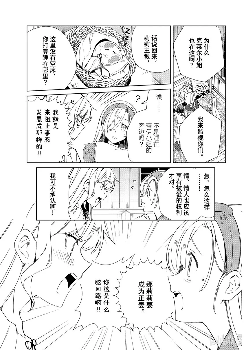 35 赢家只有一人 第35页