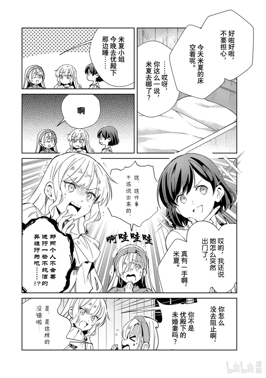 35 赢家只有一人 第36页