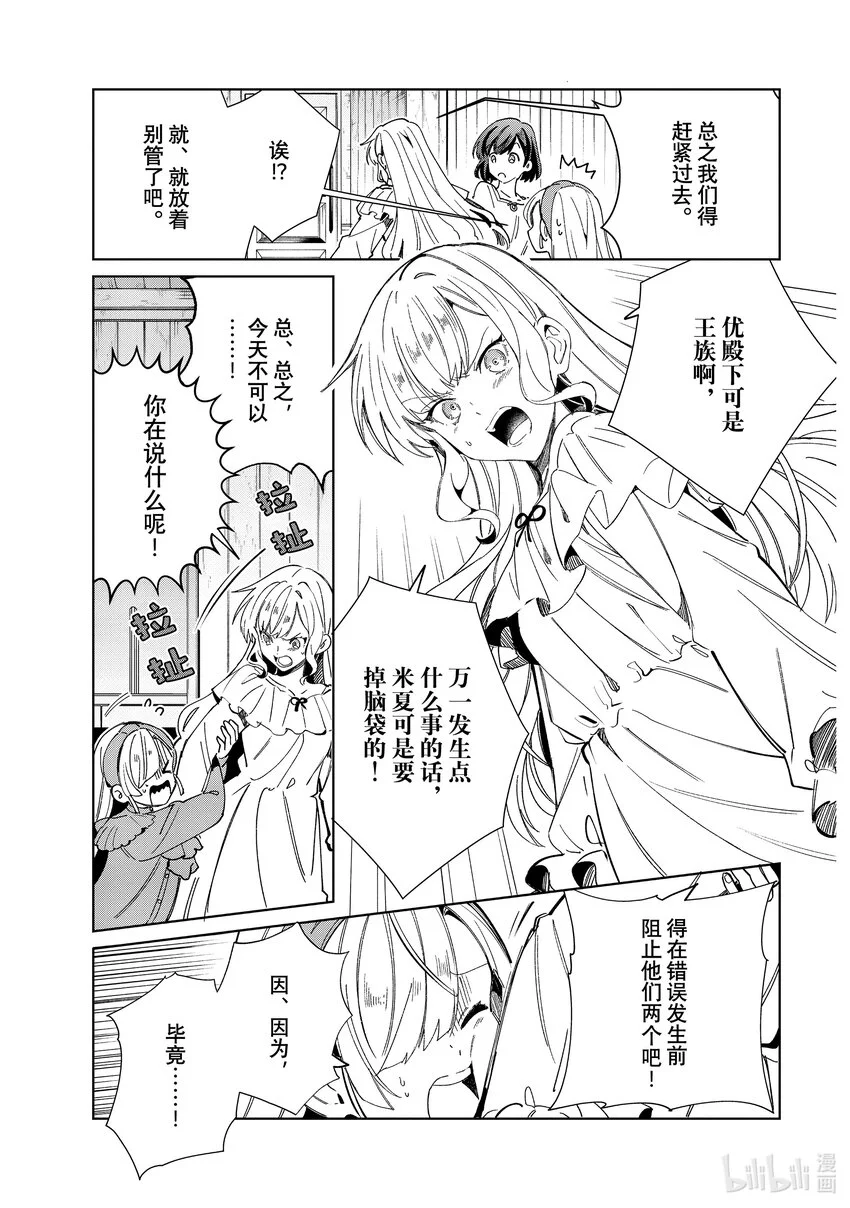35 赢家只有一人 第37页