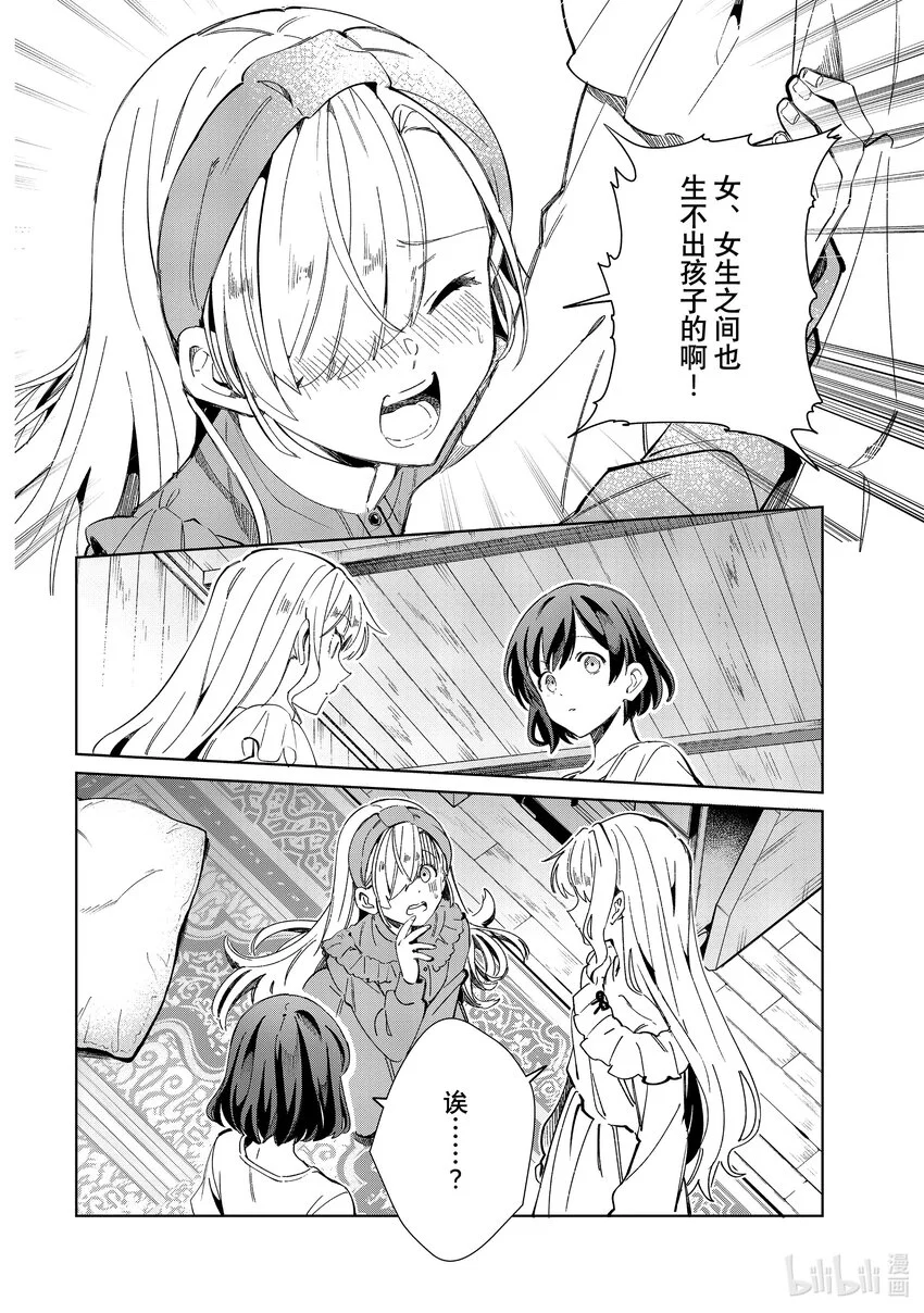 35 赢家只有一人 第38页