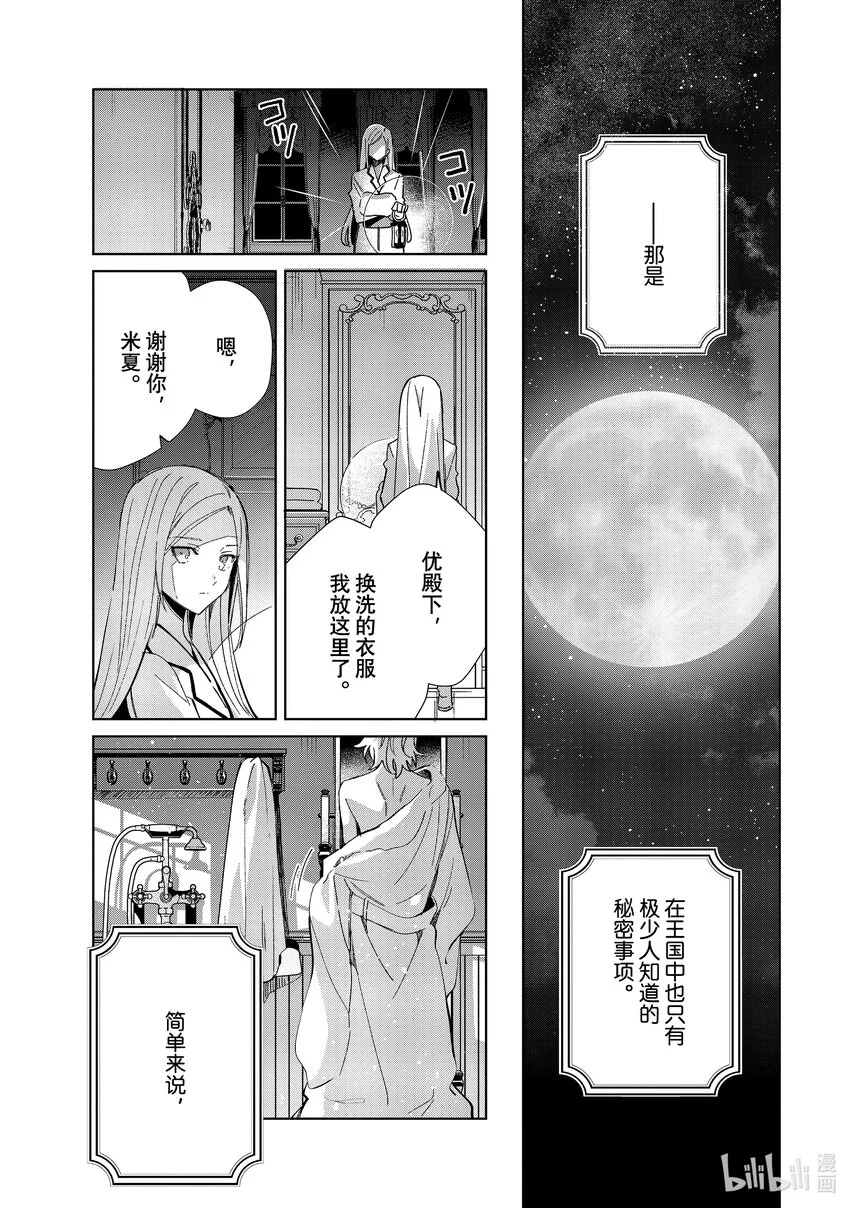 35 赢家只有一人 第39页