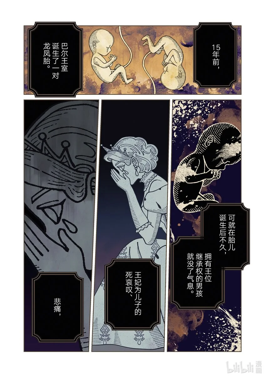 36 优的秘密 第1页