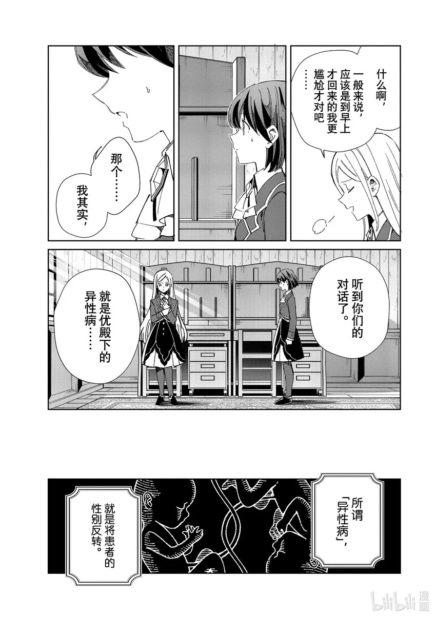 36 优的秘密 第6页