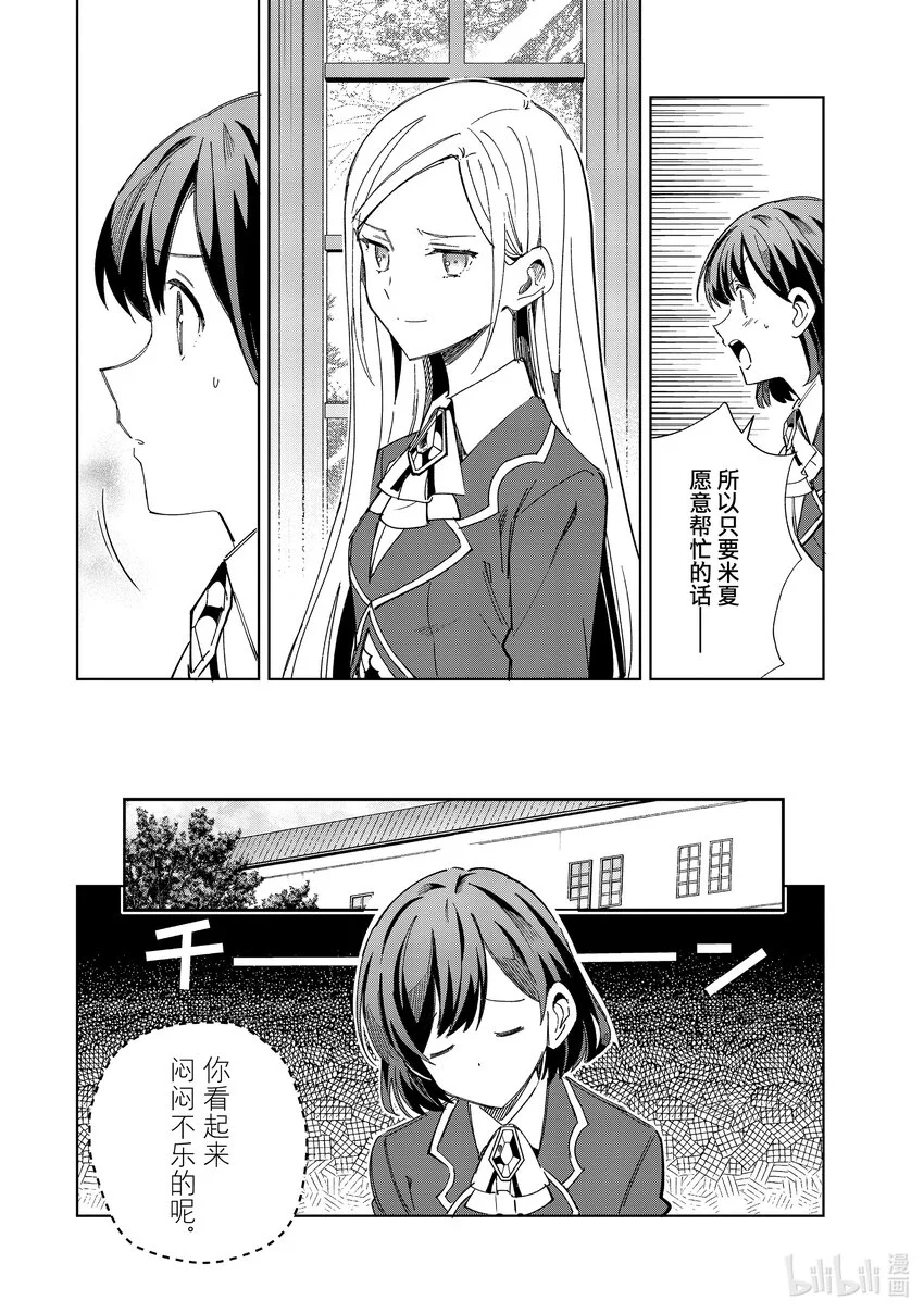 36 优的秘密 第11页