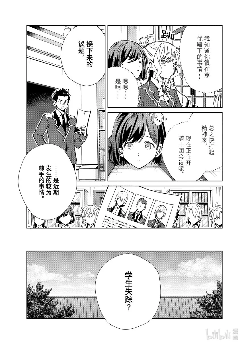 36 优的秘密 第12页