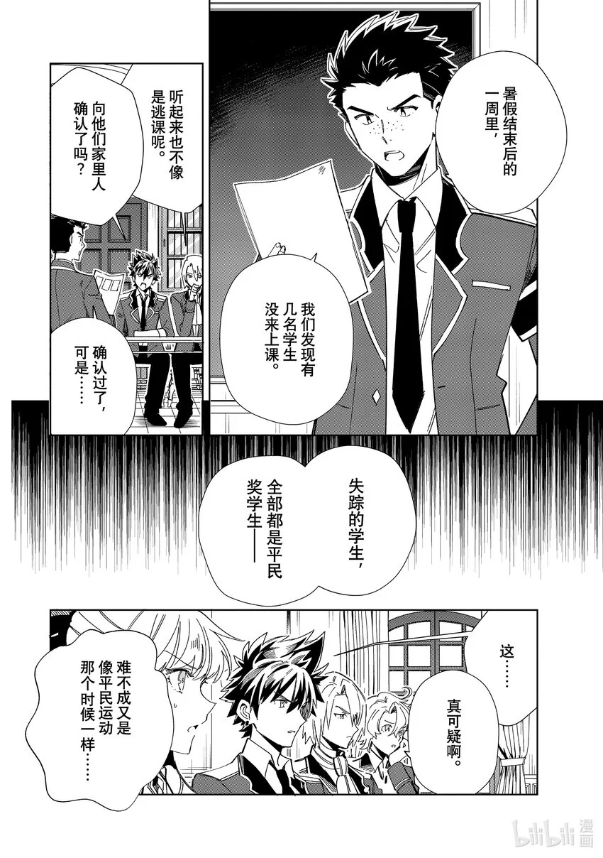 36 优的秘密 第13页