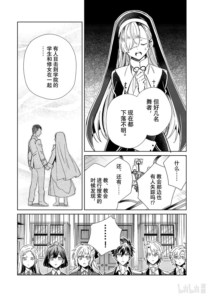 36 优的秘密 第15页