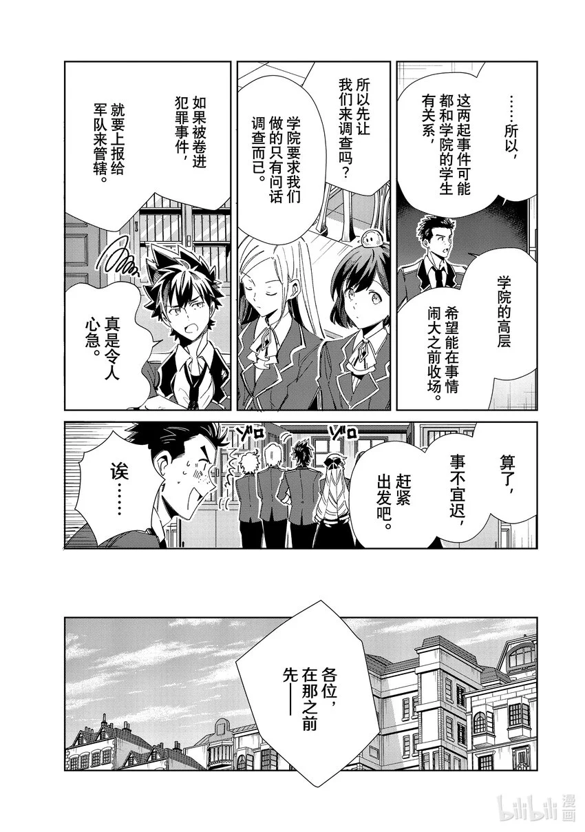36 优的秘密 第16页