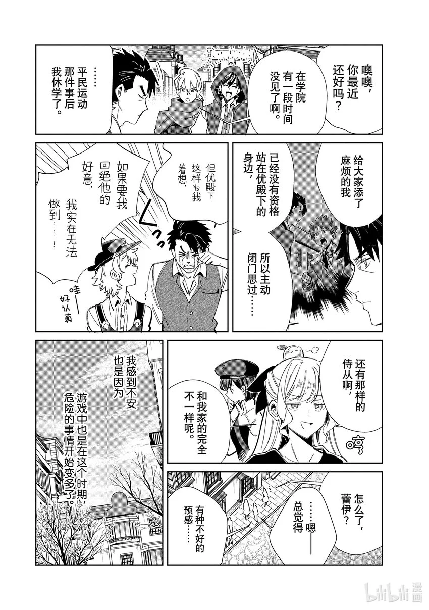 36 优的秘密 第19页