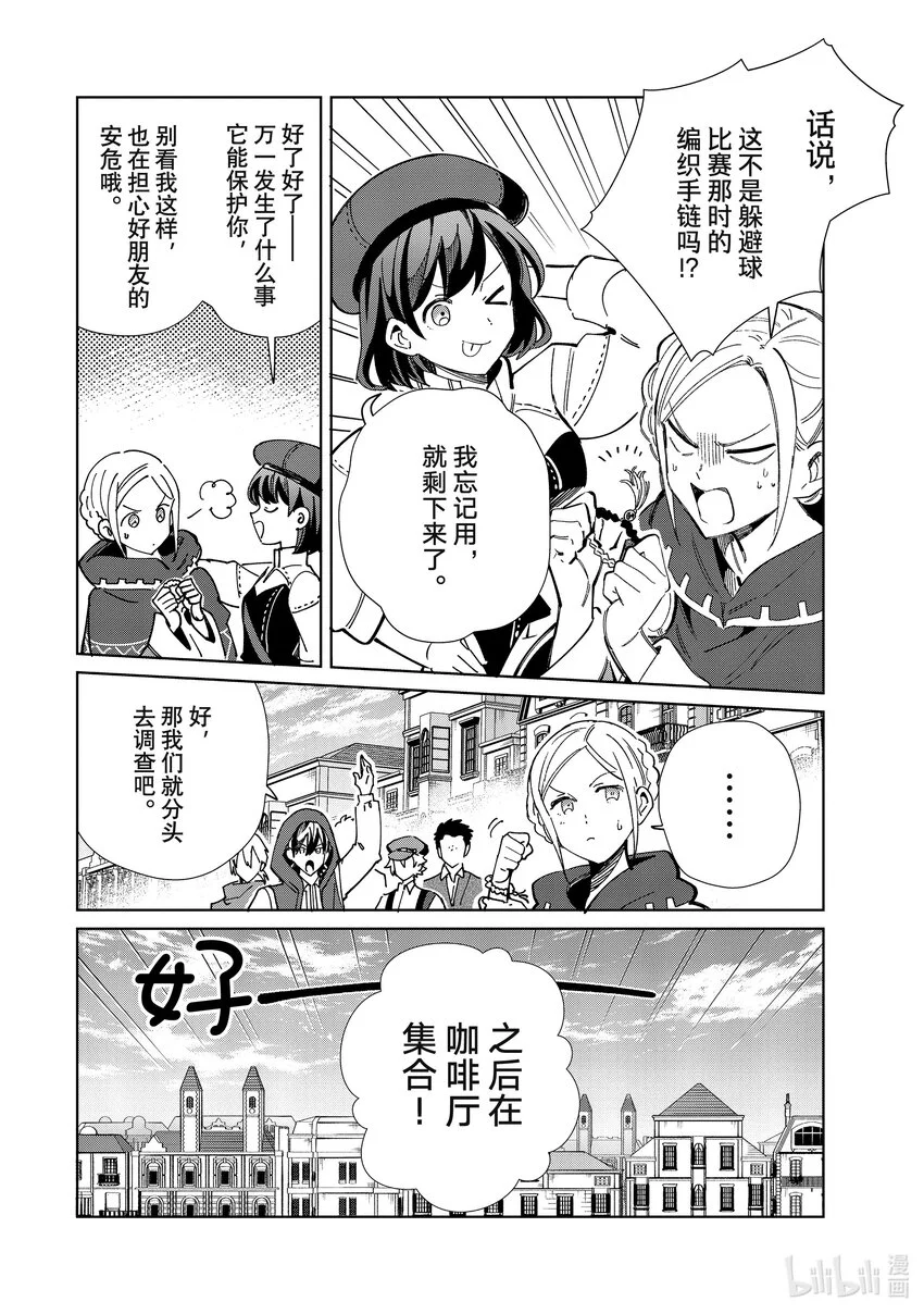 36 优的秘密 第21页