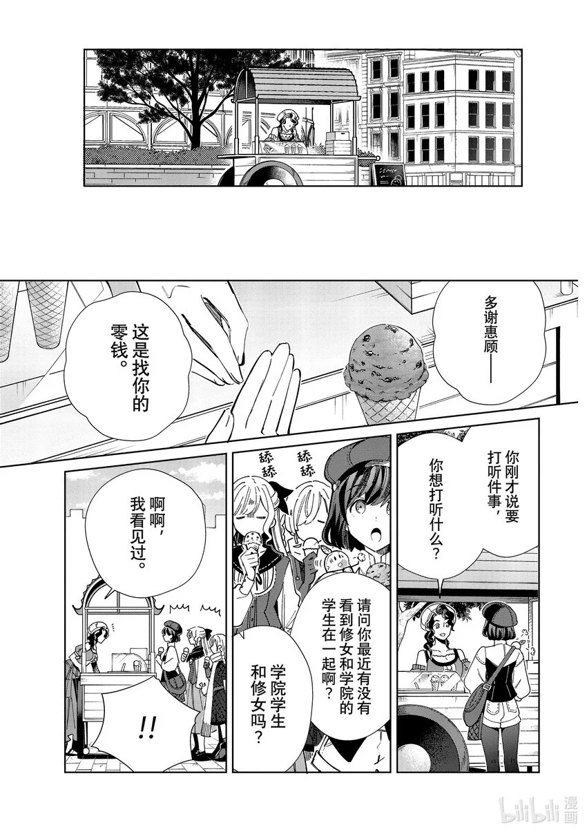 36 优的秘密 第24页