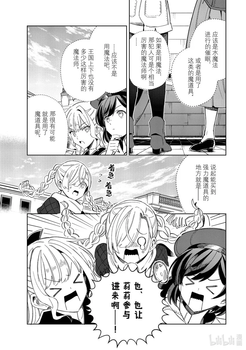 36 优的秘密 第26页