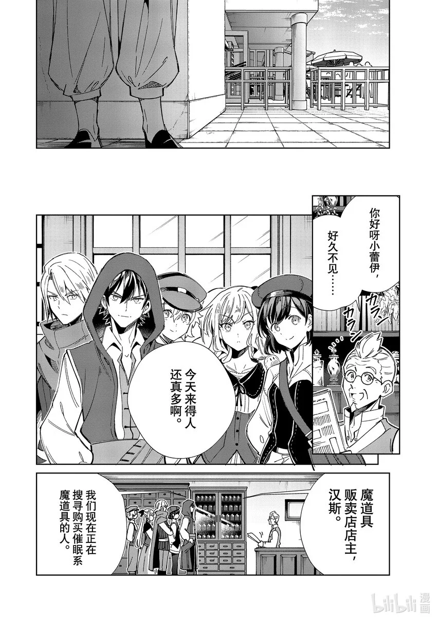 36 优的秘密 第29页
