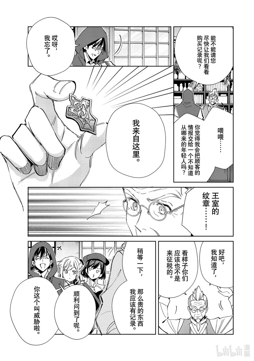 36 优的秘密 第30页