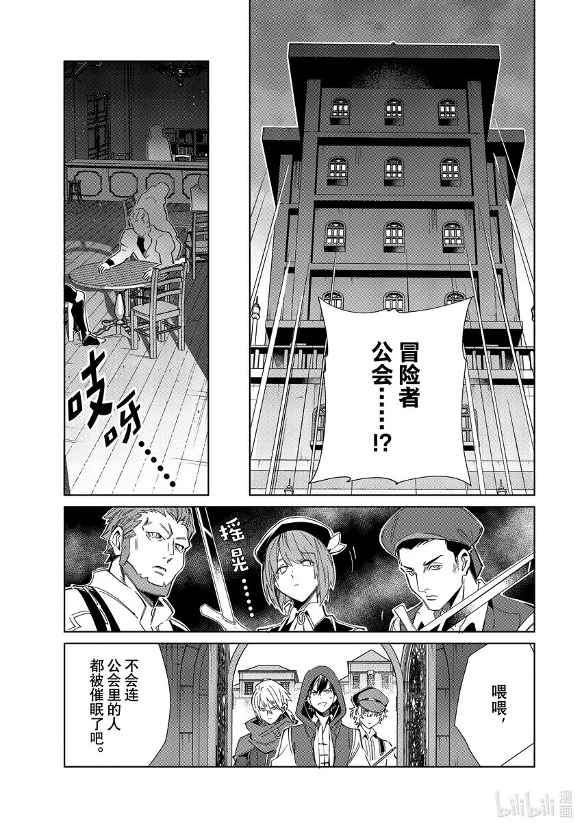 36 优的秘密 第38页