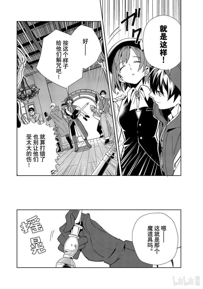 37 浮现出的疑问 第4页