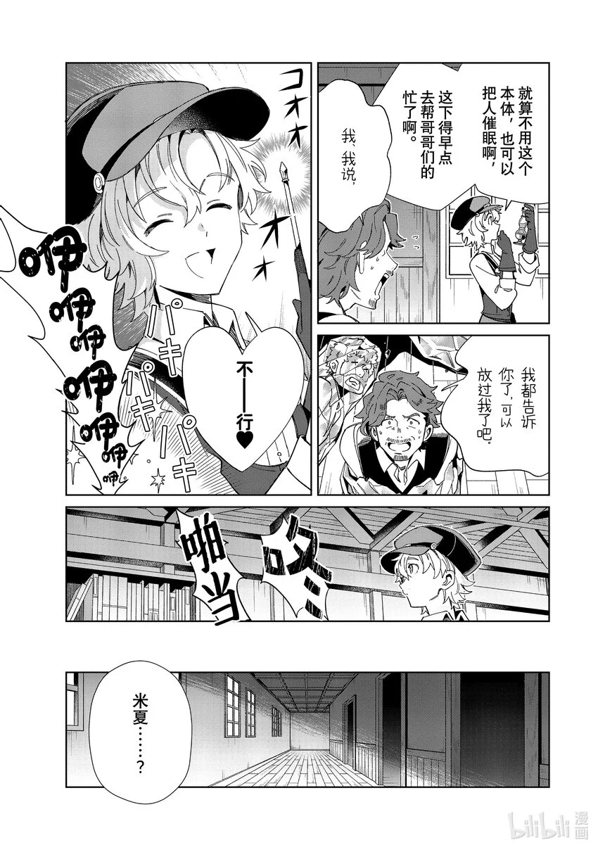 37 浮现出的疑问 第5页
