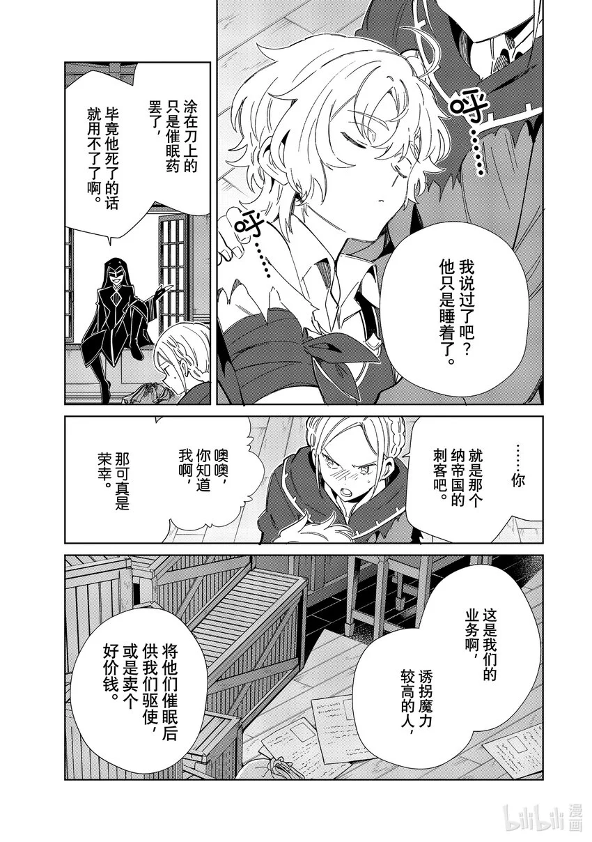 37 浮现出的疑问 第11页