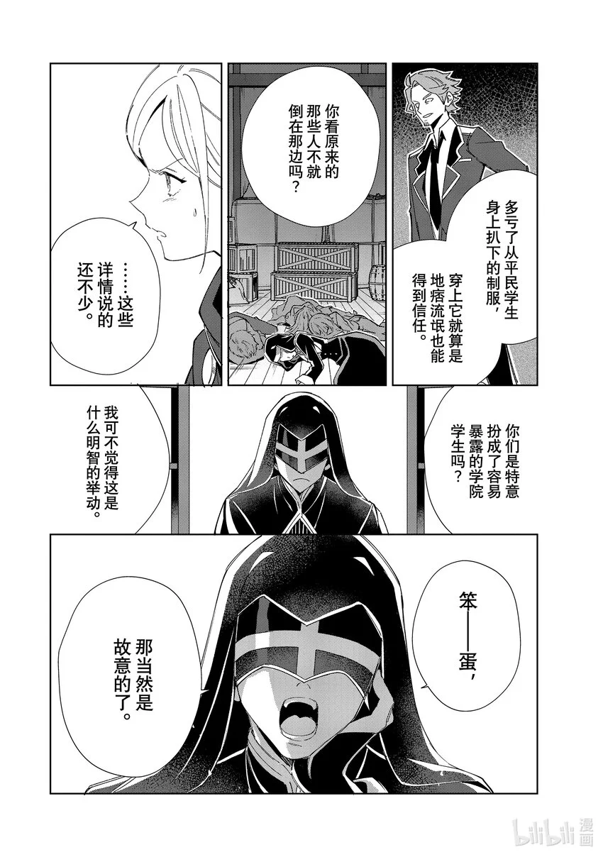 37 浮现出的疑问 第12页