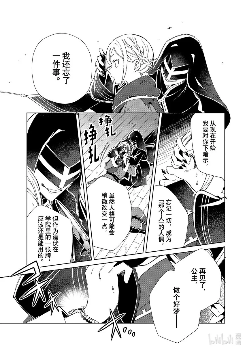 37 浮现出的疑问 第15页