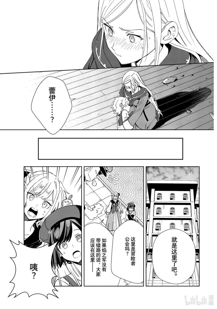 37 浮现出的疑问 第17页