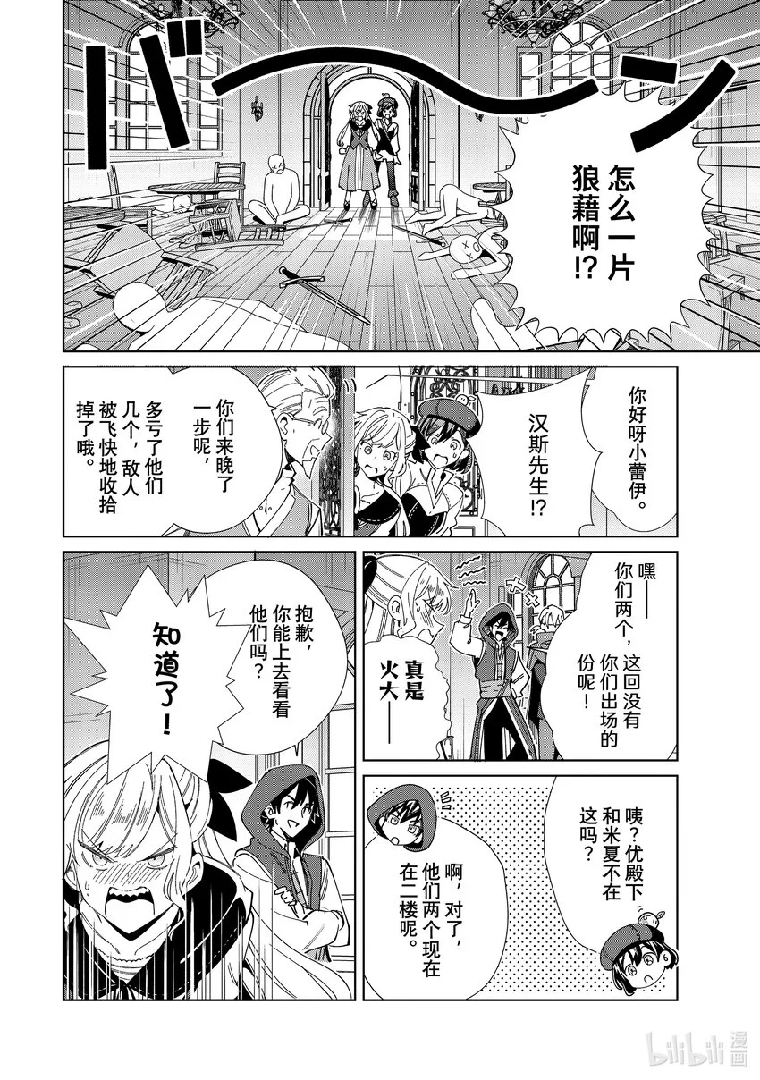 37 浮现出的疑问 第18页
