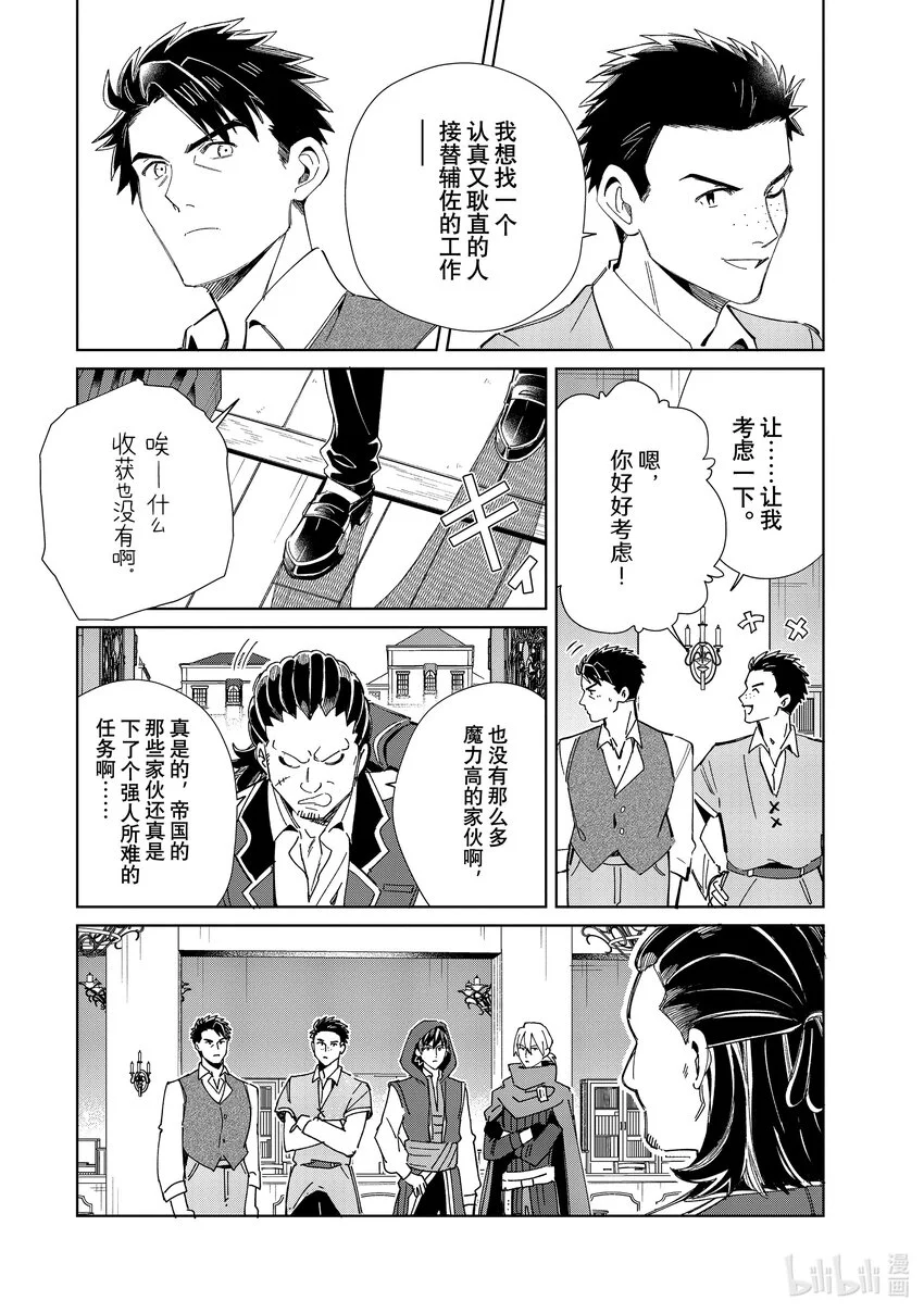 37 浮现出的疑问 第20页