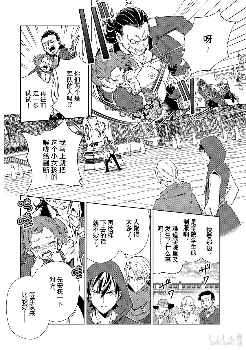 37 浮现出的疑问 第22页