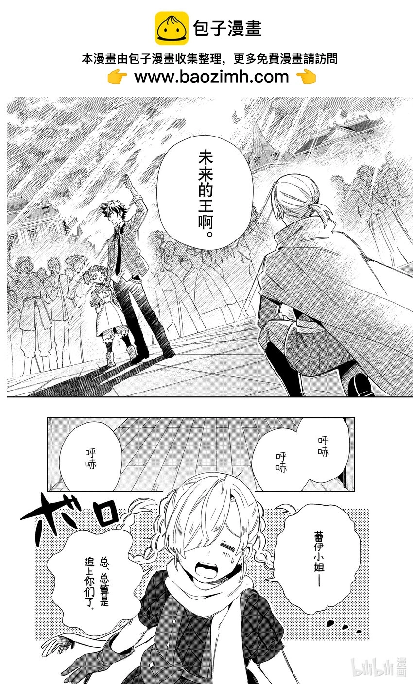 37 浮现出的疑问 第28页