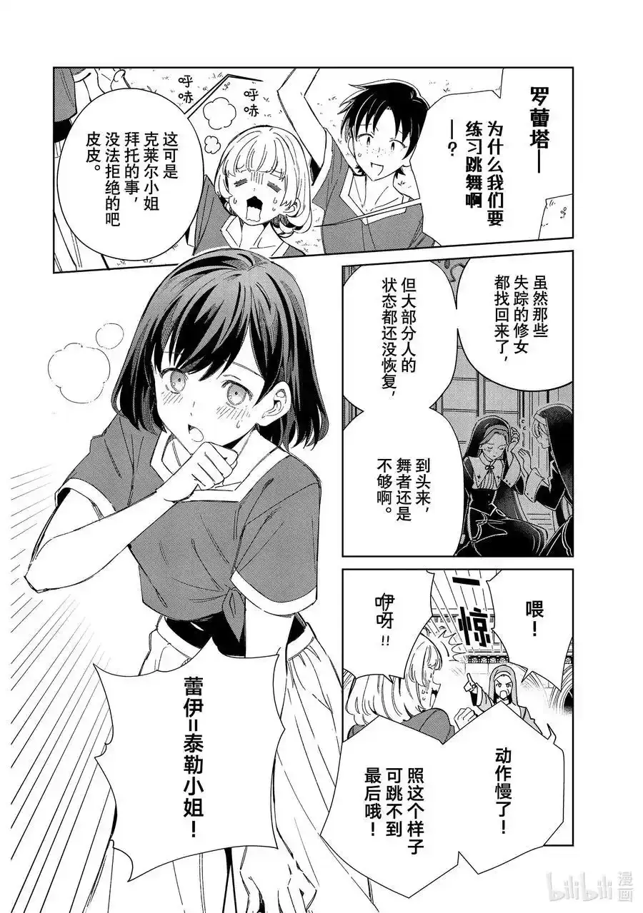 38 关于奉纳舞 第2页