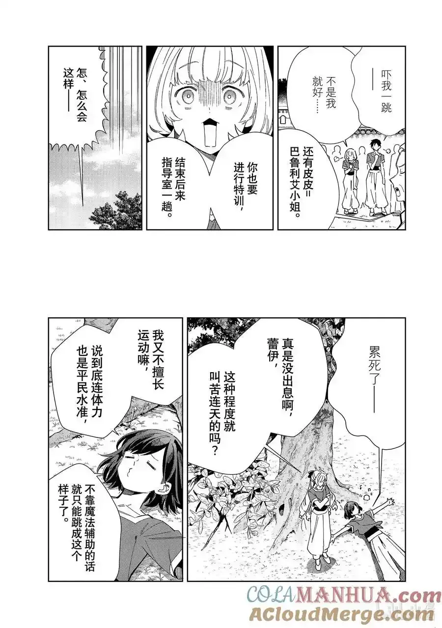 38 关于奉纳舞 第3页