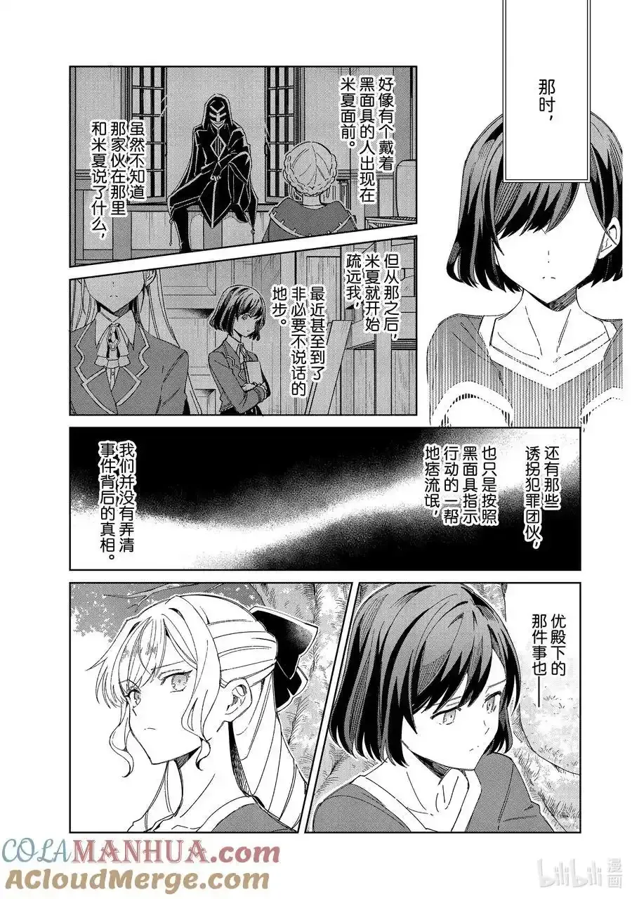 38 关于奉纳舞 第5页