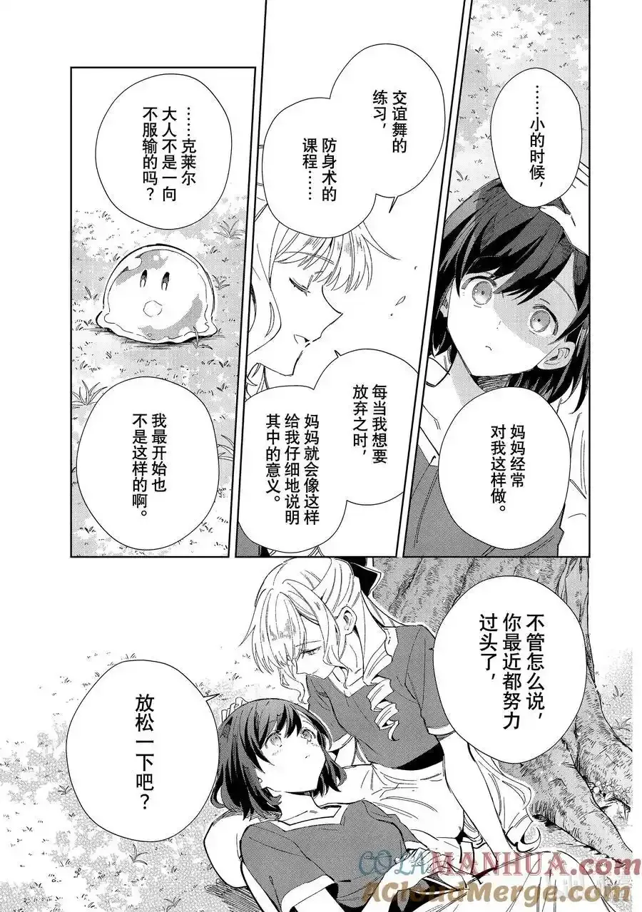38 关于奉纳舞 第7页