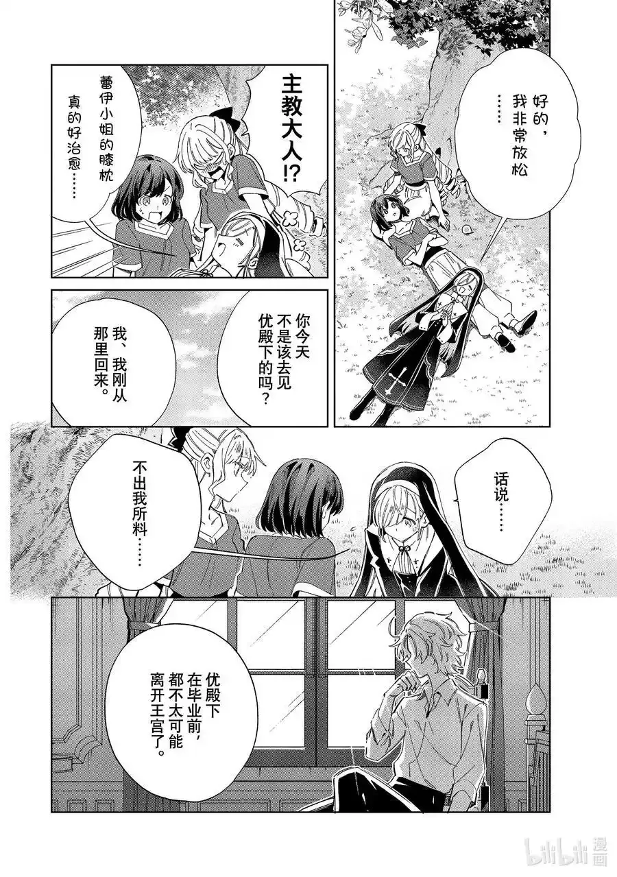 38 关于奉纳舞 第8页