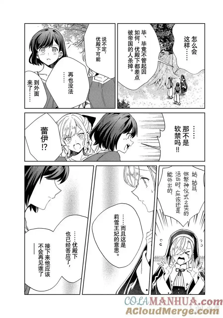 38 关于奉纳舞 第9页