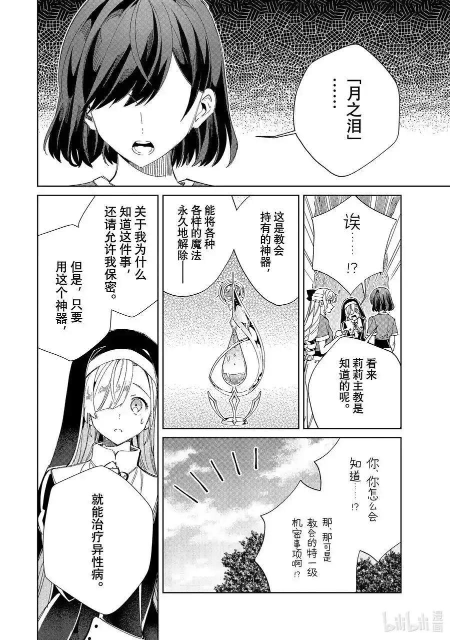 38 关于奉纳舞 第10页