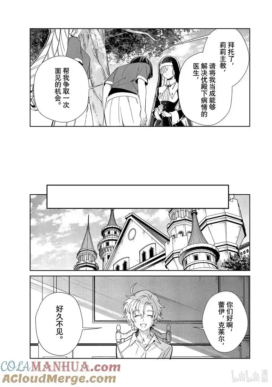 38 关于奉纳舞 第11页